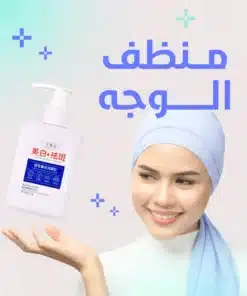مزيل النمش لتبييض البشرة